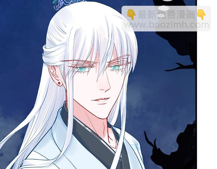 魔尊要抱抱 - 第8話 龍族的煩惱(2/4) - 1