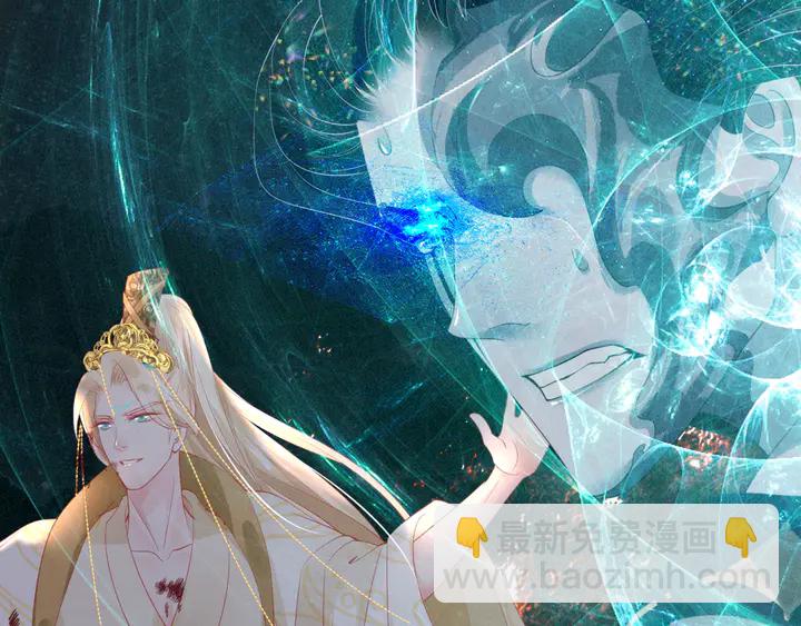 魔尊要抱抱 - 第78話 挽長弓兮射天狼(3/4) - 3