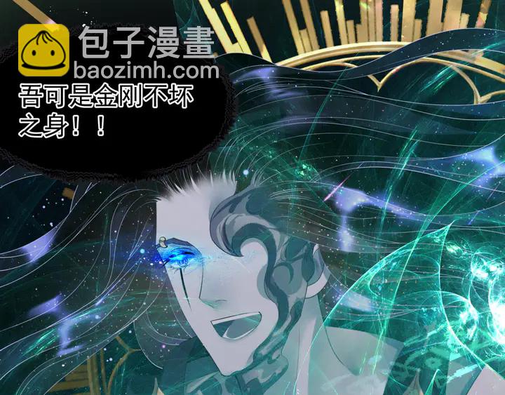 魔尊要抱抱 - 第78話 挽長弓兮射天狼(3/4) - 1