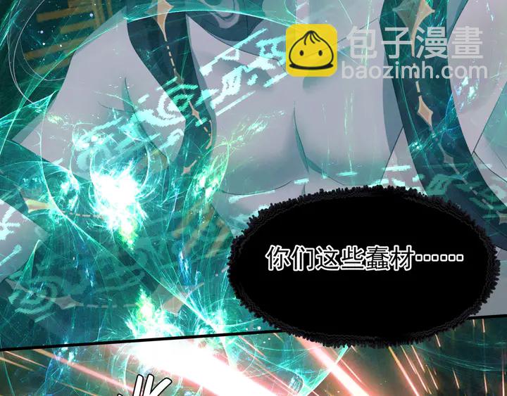 魔尊要抱抱 - 第78話 挽長弓兮射天狼(3/4) - 2