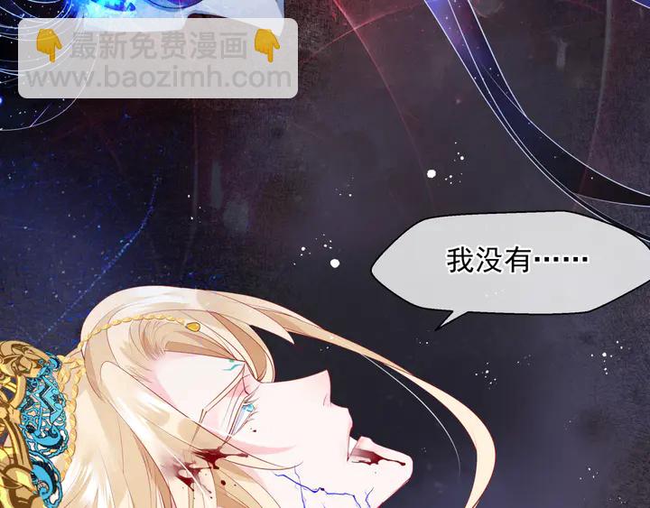 魔尊要抱抱 - 第78話 挽長弓兮射天狼(1/4) - 4