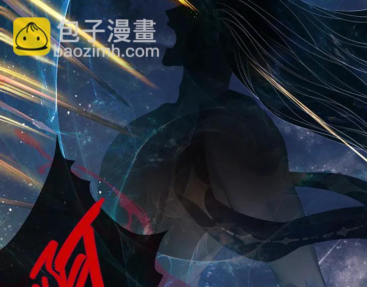 魔尊要抱抱 - 第78話 挽長弓兮射天狼(3/4) - 8