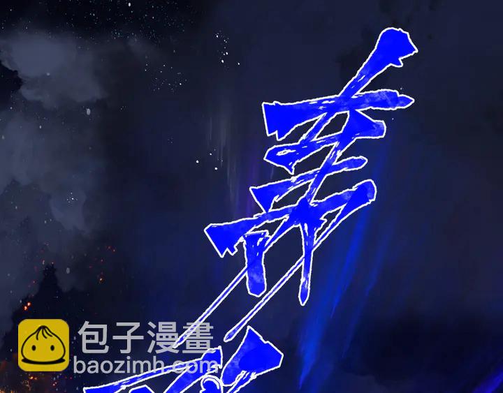 魔尊要抱抱 - 第78話 挽長弓兮射天狼(3/4) - 3