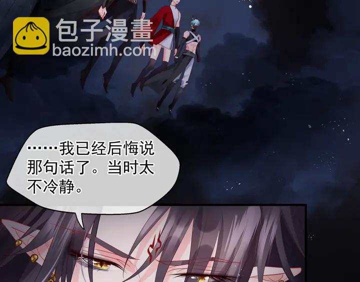 魔尊要抱抱 - 第78話 挽長弓兮射天狼(3/4) - 7