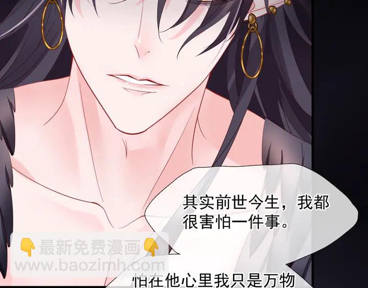 魔尊要抱抱 - 第78話 挽長弓兮射天狼(3/4) - 8