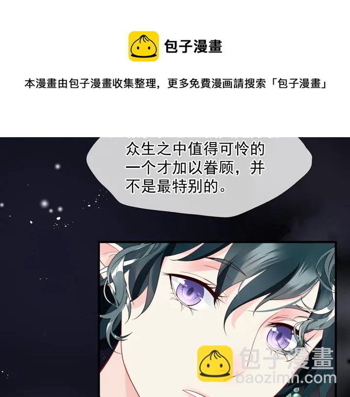 魔尊要抱抱 - 第78話 挽長弓兮射天狼(3/4) - 1