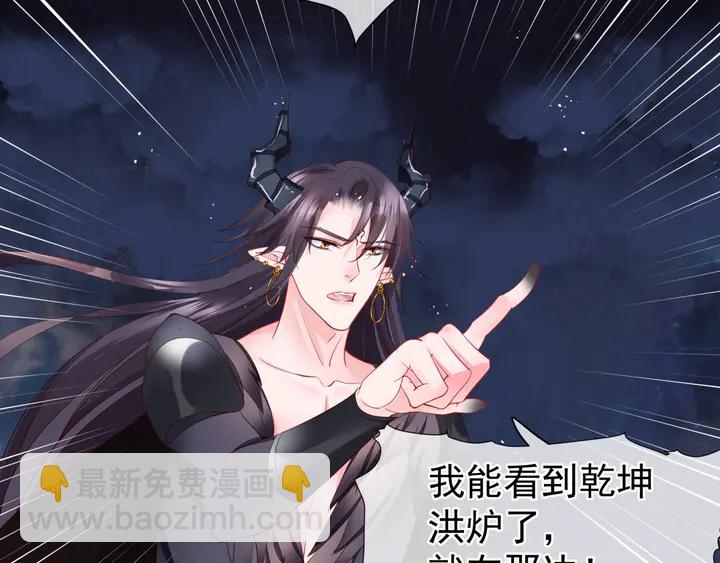 魔尊要抱抱 - 第78話 挽長弓兮射天狼(3/4) - 4