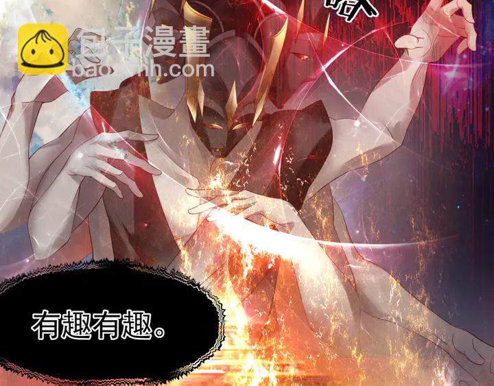 魔尊要抱抱 - 第78話 挽長弓兮射天狼(3/4) - 8