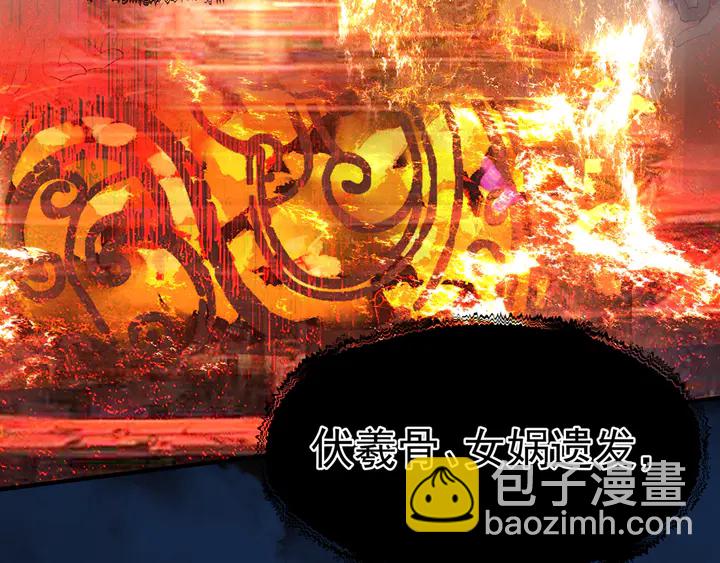 魔尊要抱抱 - 第78話 挽長弓兮射天狼(3/4) - 1