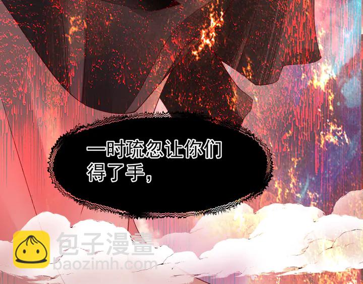 魔尊要抱抱 - 第78話 挽長弓兮射天狼(3/4) - 7