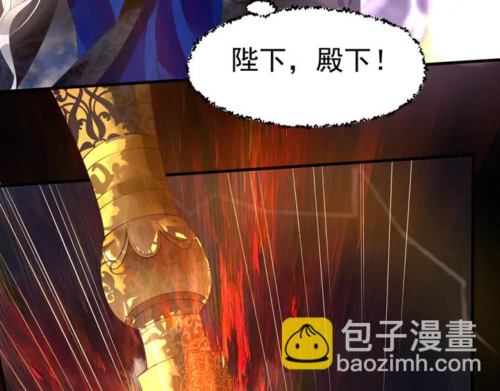 魔尊要抱抱 - 第78話 挽長弓兮射天狼(3/4) - 6