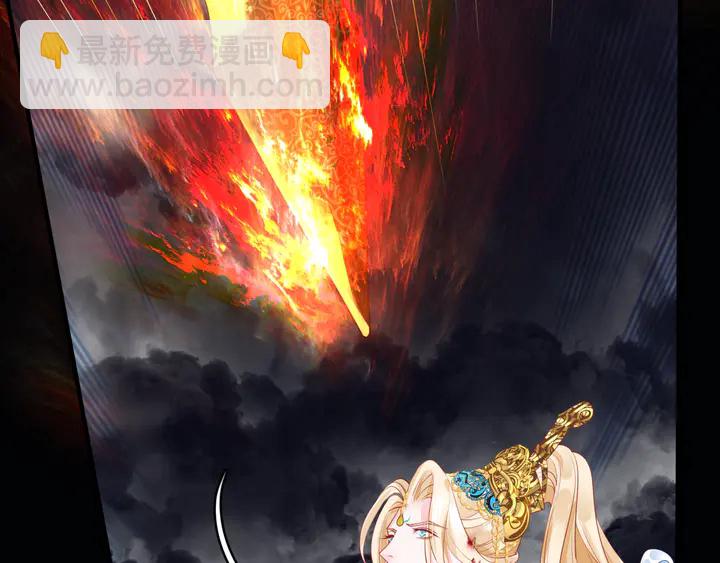 魔尊要抱抱 - 第78話 挽長弓兮射天狼(4/4) - 1