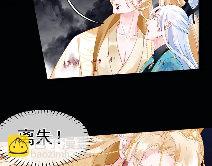 魔尊要抱抱 - 第78話 挽長弓兮射天狼(4/4) - 2