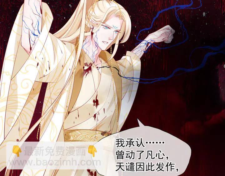 魔尊要抱抱 - 第78話 挽長弓兮射天狼(1/4) - 8