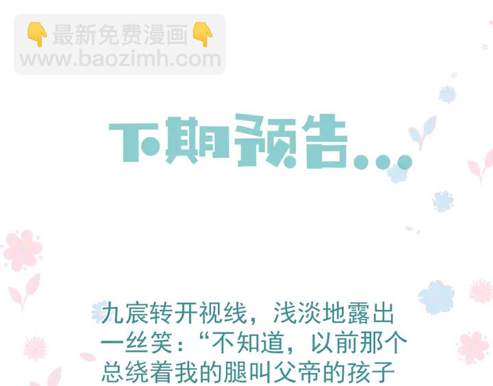 魔尊要抱抱 - 第78話 挽長弓兮射天狼(4/4) - 1