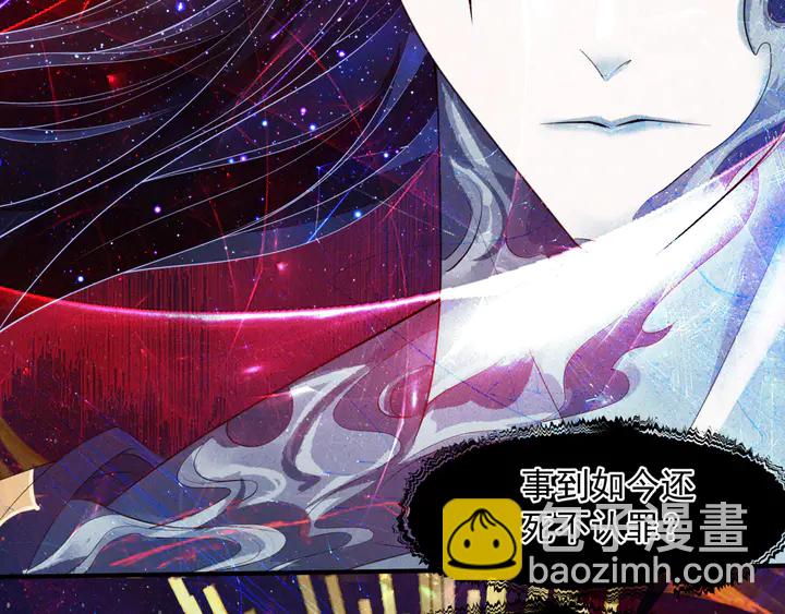 魔尊要抱抱 - 第78話 挽長弓兮射天狼(1/4) - 6