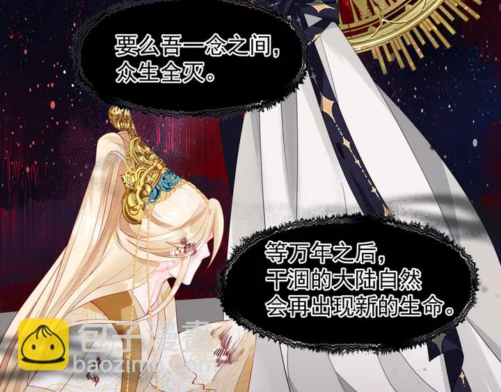 魔尊要抱抱 - 第78話 挽長弓兮射天狼(1/4) - 6