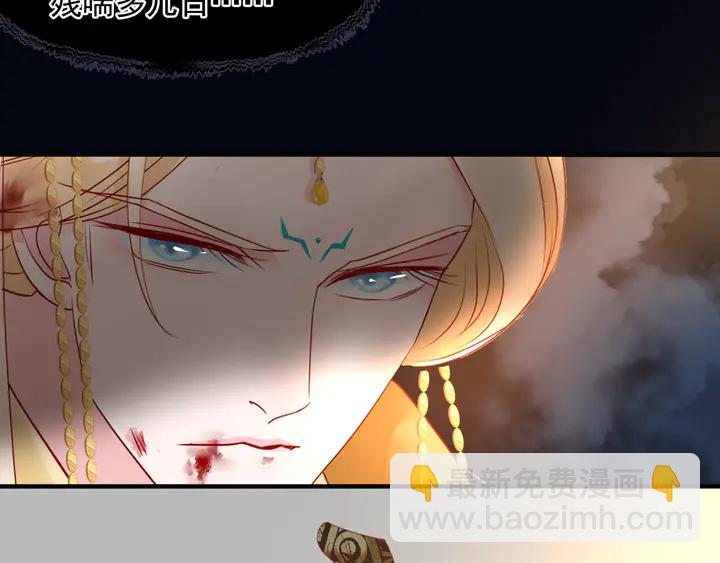 魔尊要抱抱 - 第78話 挽長弓兮射天狼(1/4) - 8