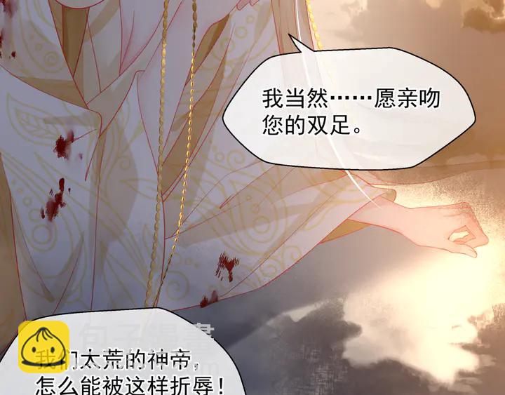 魔尊要抱抱 - 第78話 挽長弓兮射天狼(1/4) - 2