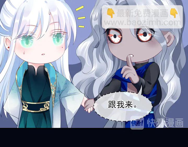 魔尊要抱抱 - 第78話 挽長弓兮射天狼(2/4) - 2