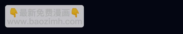 魔尊要抱抱 - 第78話 挽長弓兮射天狼(2/4) - 3