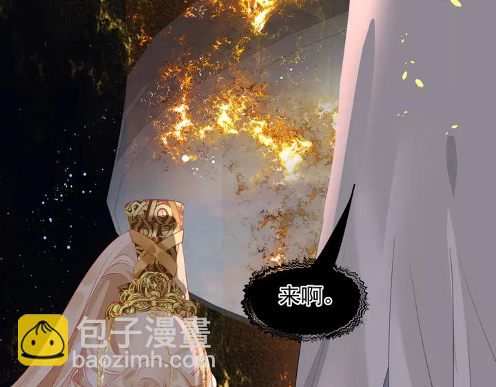 魔尊要抱抱 - 第78話 挽長弓兮射天狼(2/4) - 4