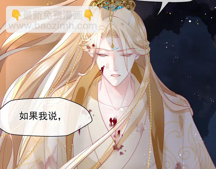 魔尊要抱抱 - 第78話 挽長弓兮射天狼(2/4) - 8