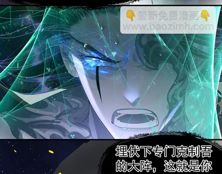 魔尊要抱抱 - 第78話 挽長弓兮射天狼(2/4) - 6