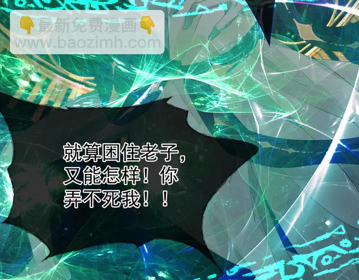 魔尊要抱抱 - 第78話 挽長弓兮射天狼(2/4) - 5