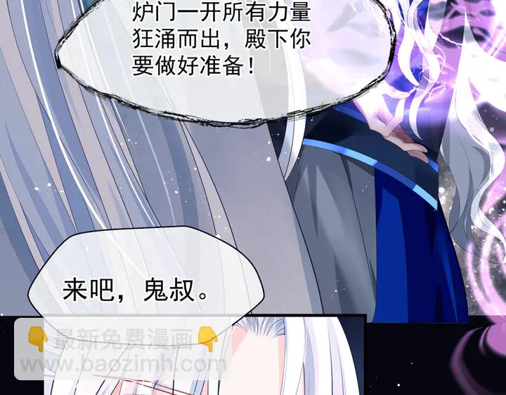 魔尊要抱抱 - 第78話 挽長弓兮射天狼(2/4) - 2