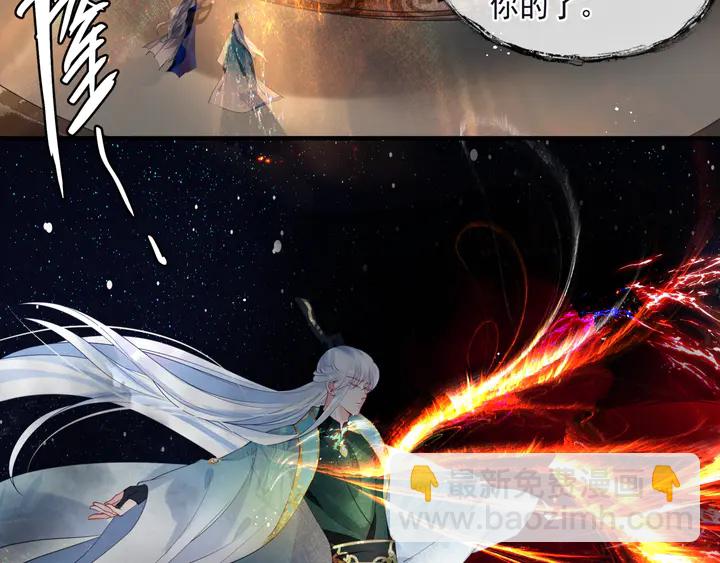 魔尊要抱抱 - 第78話 挽長弓兮射天狼(2/4) - 6