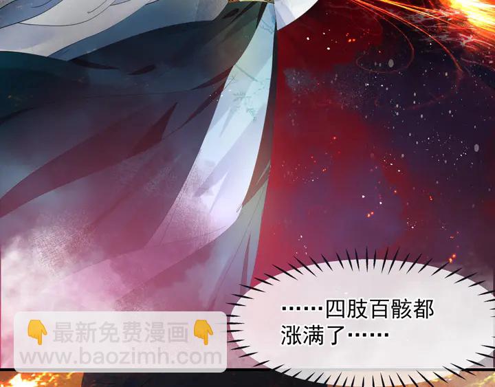 魔尊要抱抱 - 第78話 挽長弓兮射天狼(2/4) - 7