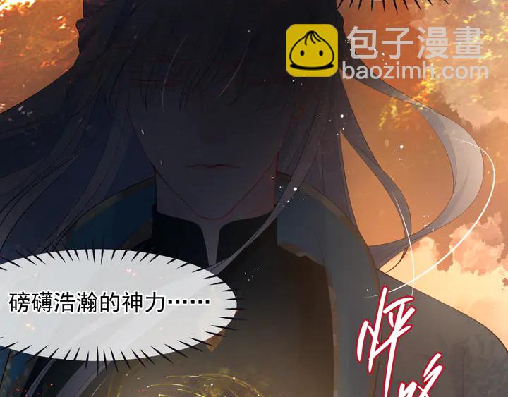 魔尊要抱抱 - 第78話 挽長弓兮射天狼(2/4) - 8