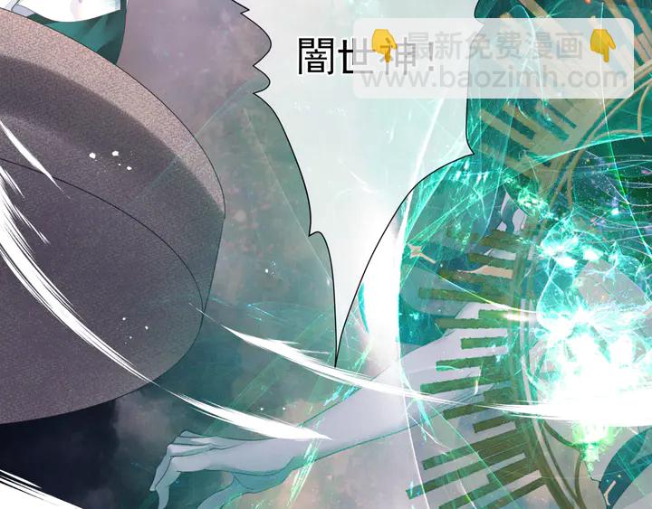 魔尊要抱抱 - 第78話 挽長弓兮射天狼(2/4) - 5