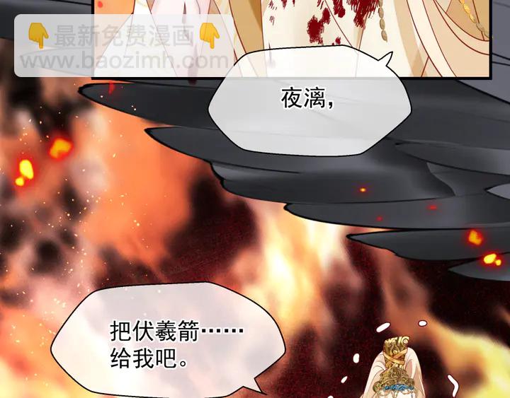 魔尊要抱抱 - 第80話 劫火(3/4) - 1