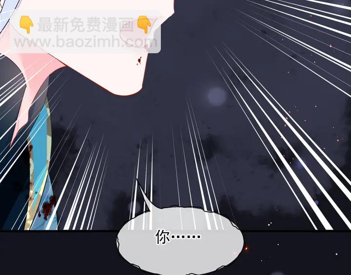 魔尊要抱抱 - 第80話 劫火(3/4) - 6