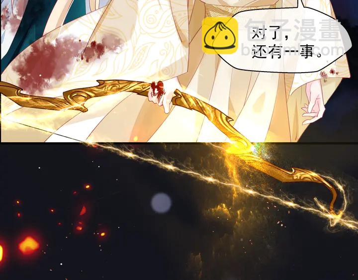 魔尊要抱抱 - 第80話 劫火(3/4) - 2