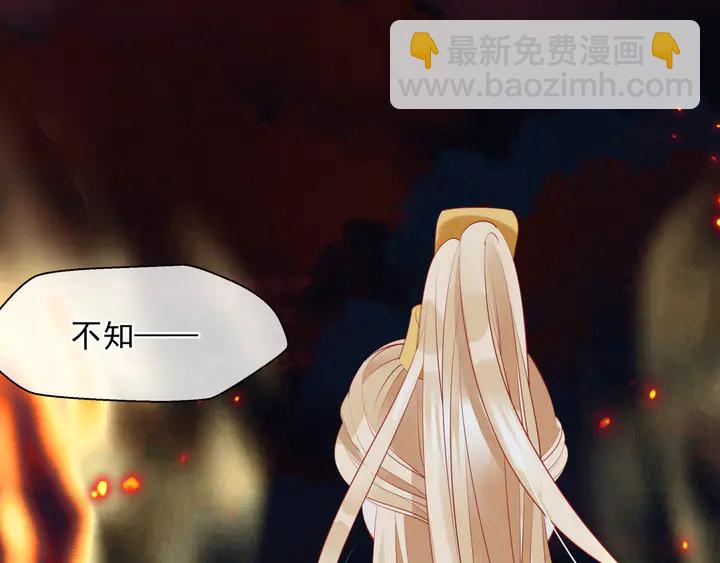 魔尊要抱抱 - 第80話 劫火(3/4) - 4