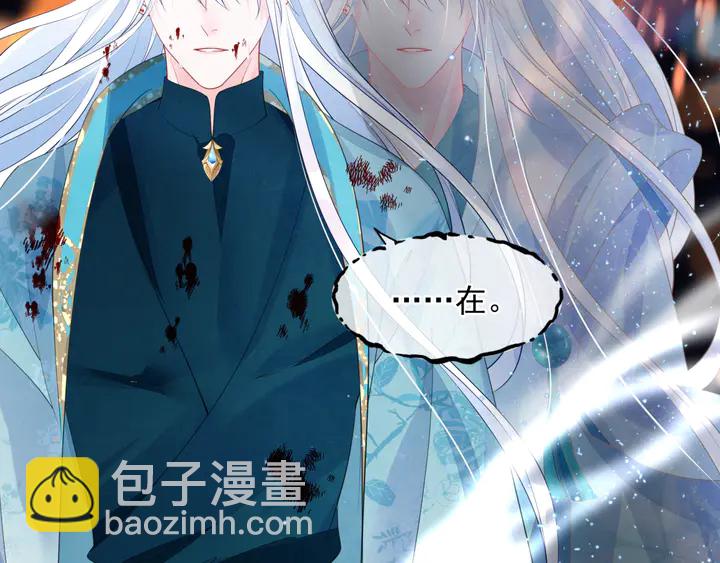 魔尊要抱抱 - 第80話 劫火(4/4) - 6