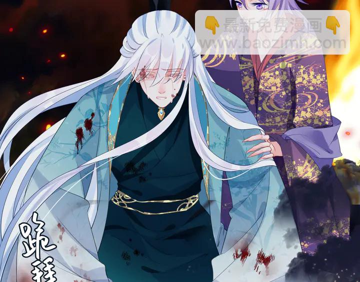 魔尊要抱抱 - 第80話 劫火(4/4) - 4