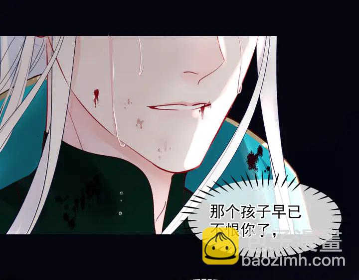 魔尊要抱抱 - 第80話 劫火(4/4) - 6