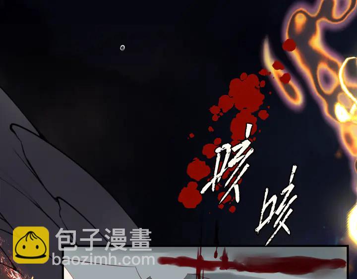 魔尊要抱抱 - 第80話 劫火(4/4) - 1