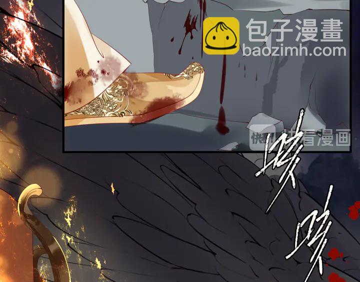 魔尊要抱抱 - 第80話 劫火(4/4) - 2