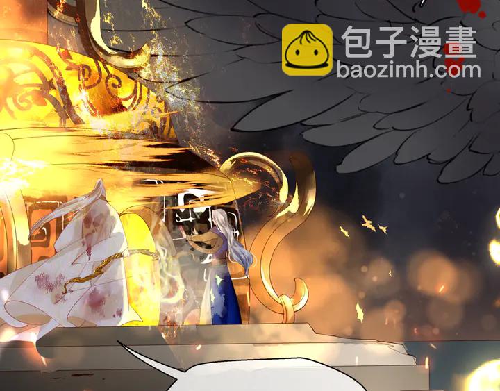 魔尊要抱抱 - 第80話 劫火(4/4) - 3