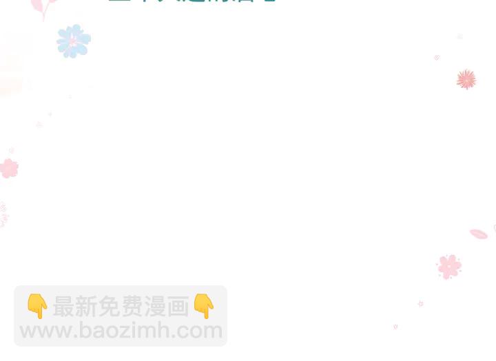 魔尊要抱抱 - 第80話 劫火(4/4) - 6