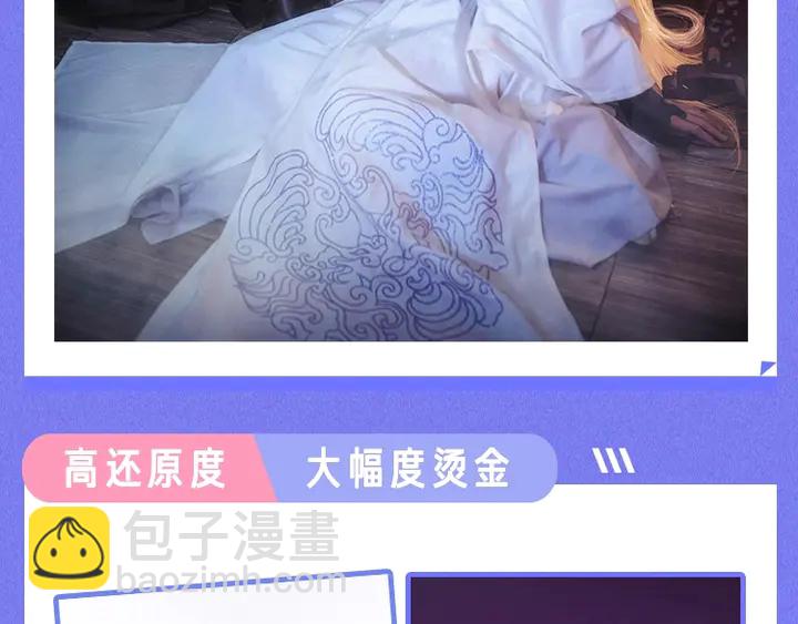 魔尊要抱抱 - 第80話 劫火(4/4) - 2