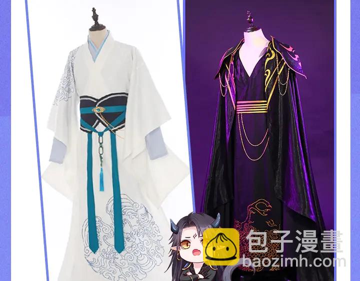 魔尊要抱抱 - 第80話 劫火(4/4) - 3