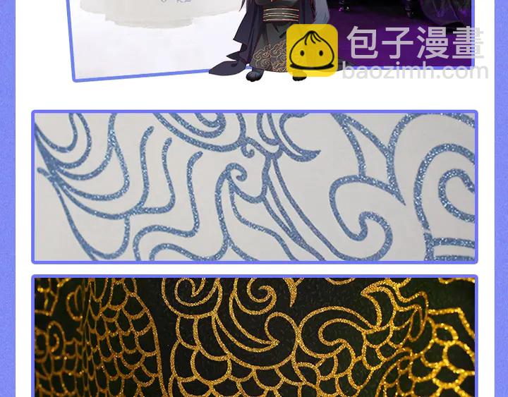 魔尊要抱抱 - 第80話 劫火(4/4) - 4