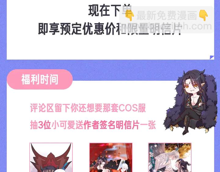 魔尊要抱抱 - 第80話 劫火(4/4) - 6