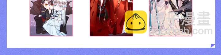 魔尊要抱抱 - 第80話 劫火(4/4) - 7